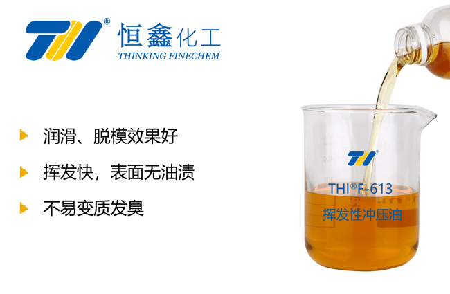 揮發性沖壓油_易揮發沖壓油